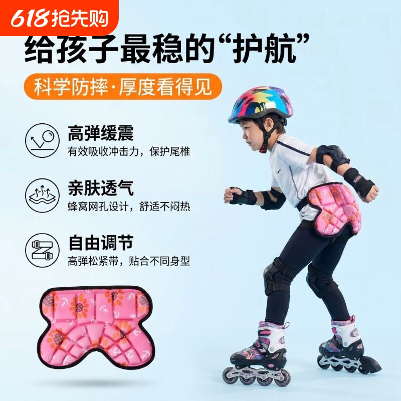 轮滑护臀垫儿童溜冰护屁股护具男女滑冰装备防摔裤滑板滑轮专业