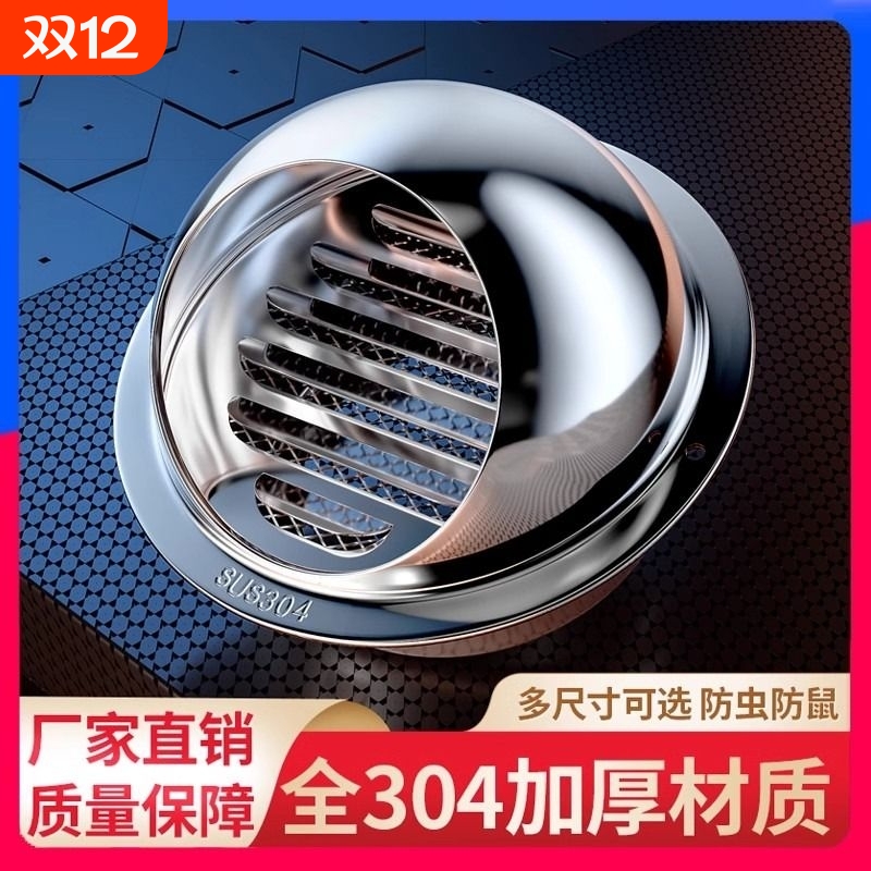 特价304特厚不锈钢风帽