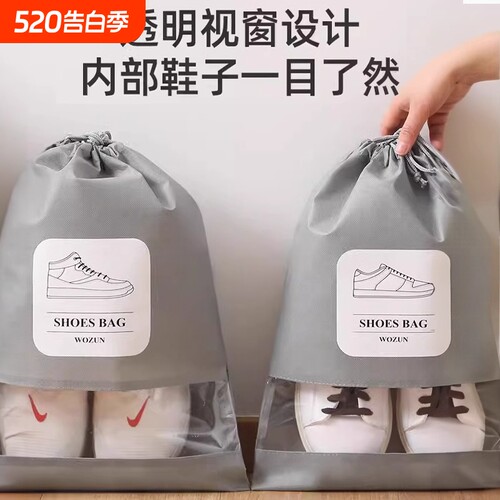 鞋子收纳袋可视窗口抽绳加厚防尘