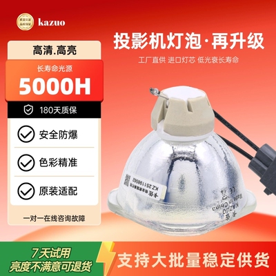 适用于爱普生投影机灯泡ELPLP97