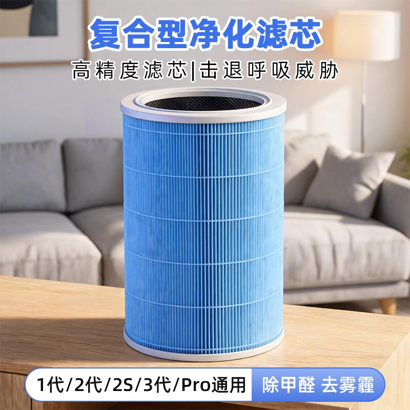 适配小米4lite滤芯空气净化器2S/3//4Pro米家除甲醛滤网活性炭