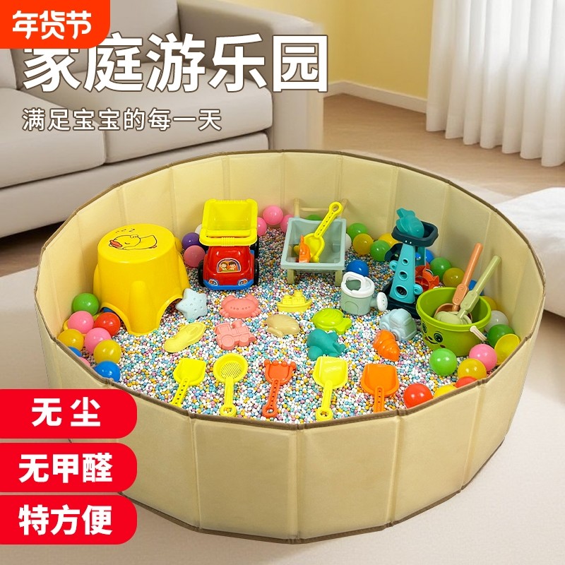 玩具沙子室内儿童大颗粒仿瓷沙无毒围栏池家用套装宝宝挖沙池折叠,玩具/童车/益智/积木/模型,戏水/玩沙玩具,淘宝优惠券,粉丝福利购,淘宝优惠卷