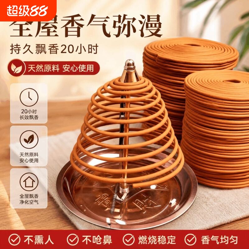 盘香檀香薰净化空气驱虫家用室内图片