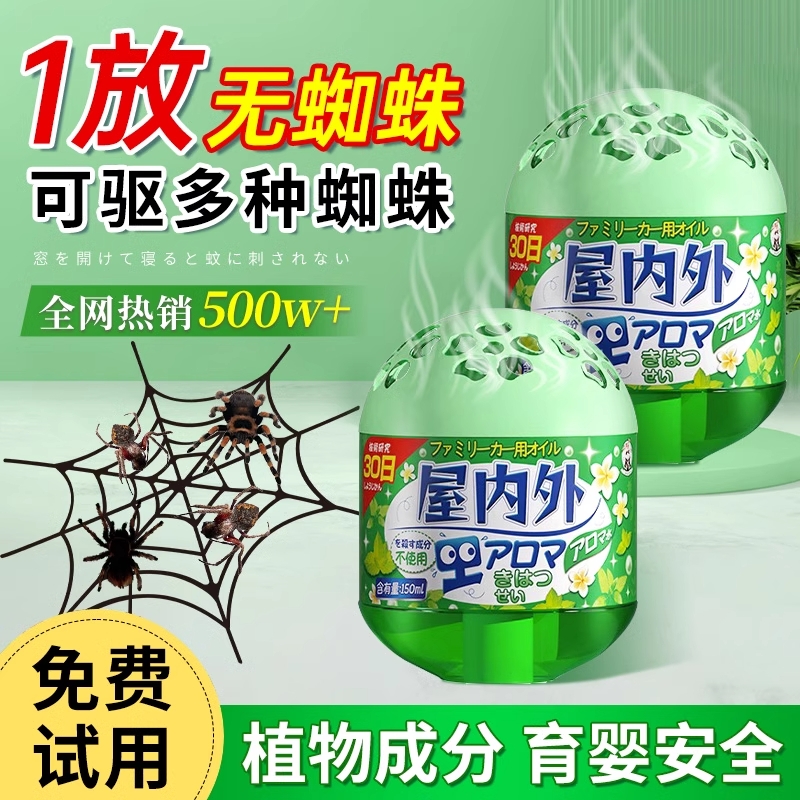 蜘蛛专用家用室内药非无毒驱虫神器杀克星杀虫剂魔盒蚂蚁蚰蜒蜈蚣