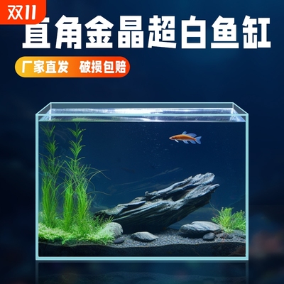 超白玻璃长方形鱼缸|千人加购