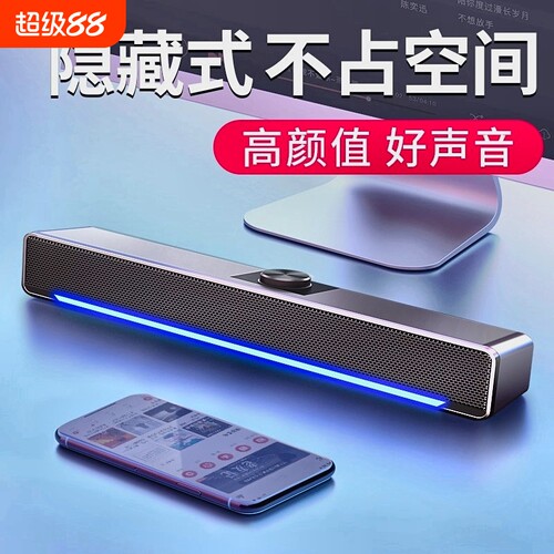 柏林之声蓝牙体重低音炮音箱家用电脑桌面长条小音响2026新款有线