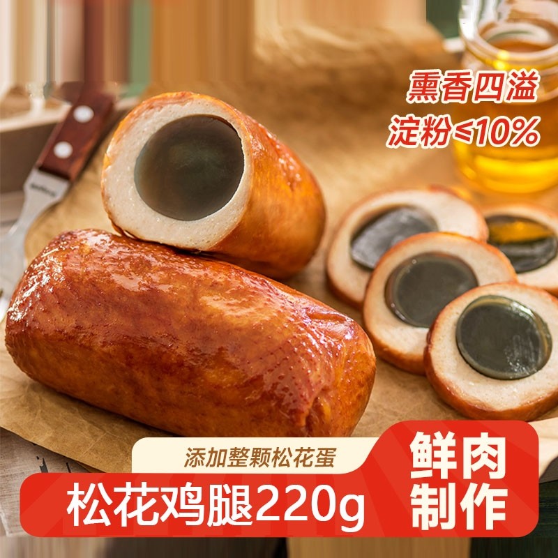松花鸡腿松花皮蛋鸡肉肠正宗东北特产熟食下酒菜开袋即食香肠零食