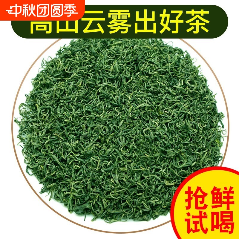 高山绿茶春茶新茶正宗散装茶叶浓香型云雾炒青日照非毛尖明前耐泡图片