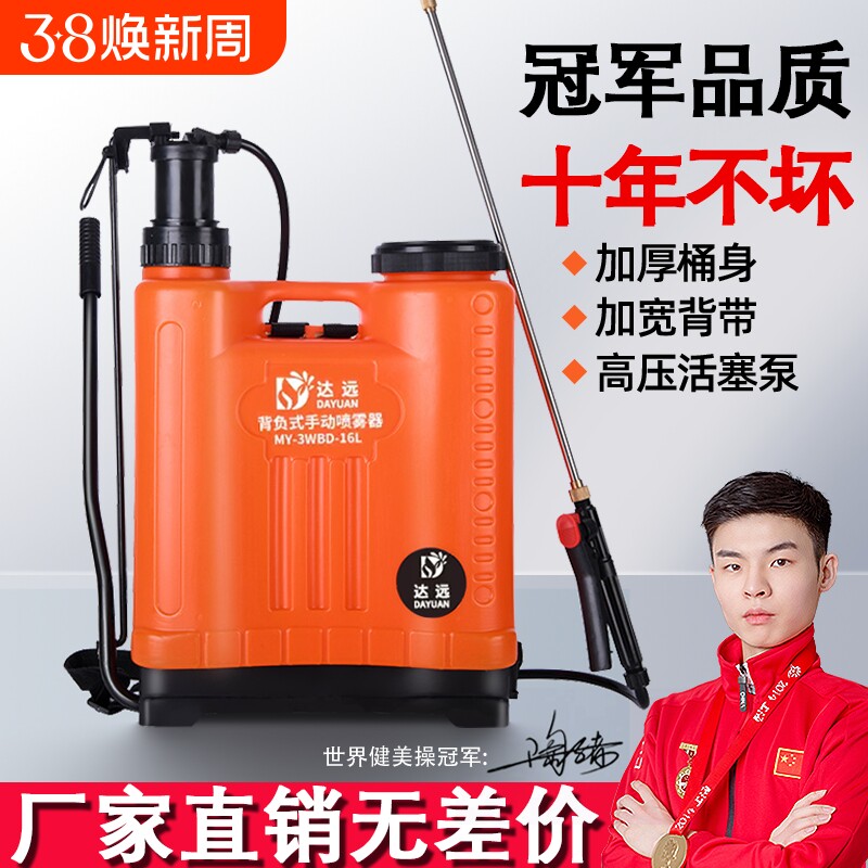农用手动喷雾器手压式高压消毒喷药机家用浇花喷水壶喷洒器打药机