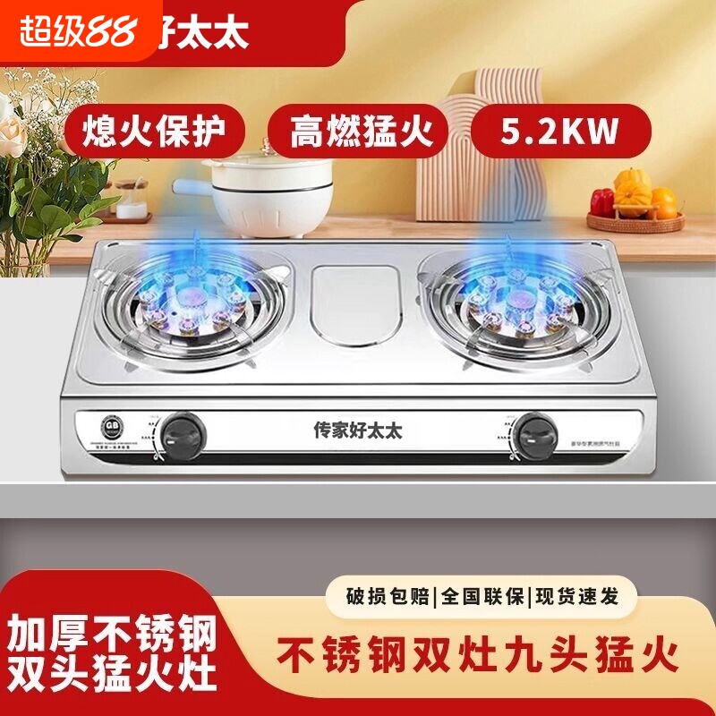 传家好太太家用煤气灶台式不锈钢燃气灶天然气液化气猛火灶具双灶图片