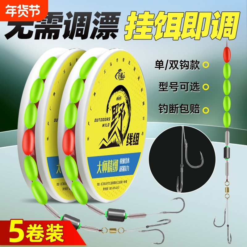 带双钩七星漂正品线组传统钓7星钓鱼套装鱼线钓鲫鱼专用子线单钩,户外/登山/野营/旅行用品,线组,淘宝优惠券,粉丝福利购,淘宝优惠卷