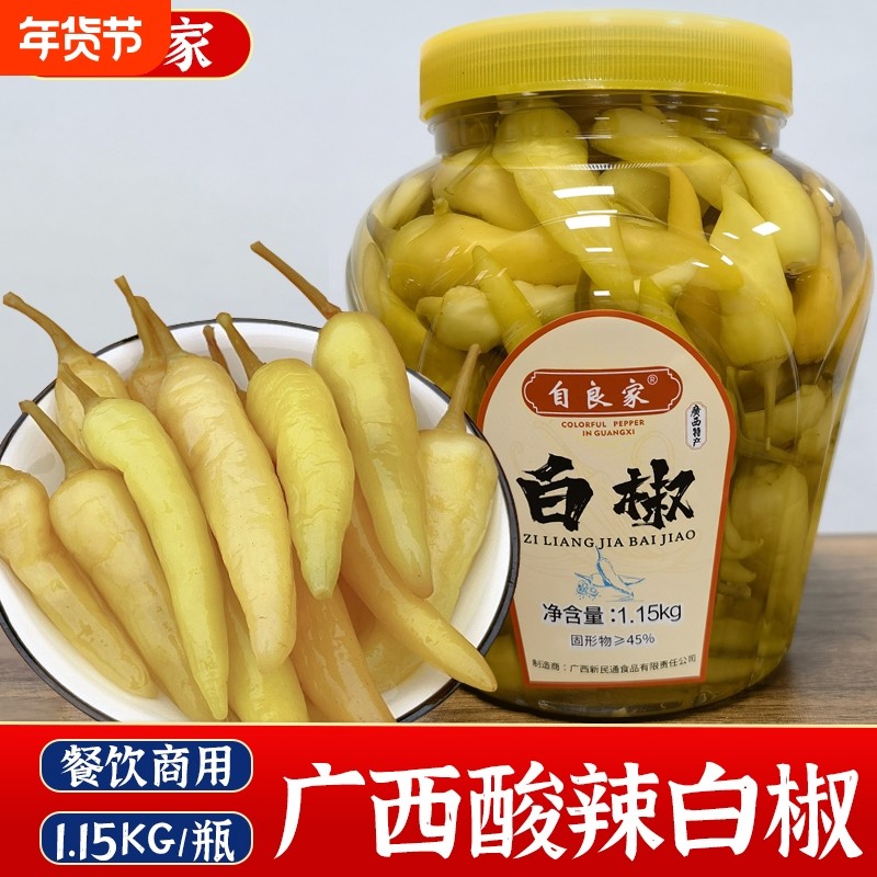 广西特产自良家酸辣荞头1150克餐饮商用大瓶七彩泡椒野山椒泡菜