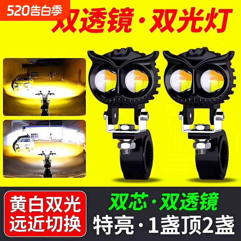 摩托车灯电动车超亮led大灯泡12v60v改装外置强光透镜射灯铺