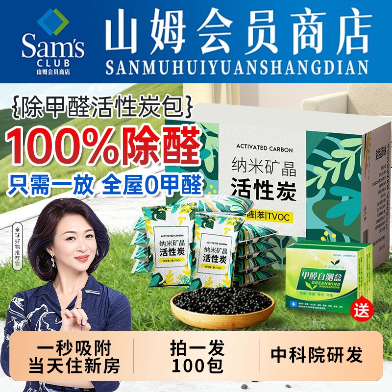 活性炭包除甲醛除味新房竹炭包家用装修吸甲醛清除剂新车去味碳包