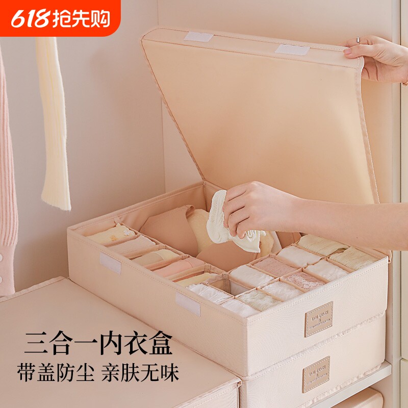 布艺内衣收纳盒家用衣柜内裤袜子三合一分隔贴身衣物整理盒子神器