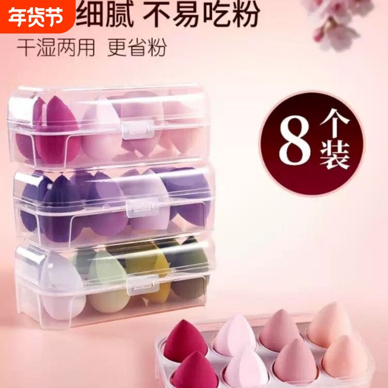 美妆蛋不易吃粉细腻干湿两用海绵粉扑气垫彩妆蛋粉底液超软化妆