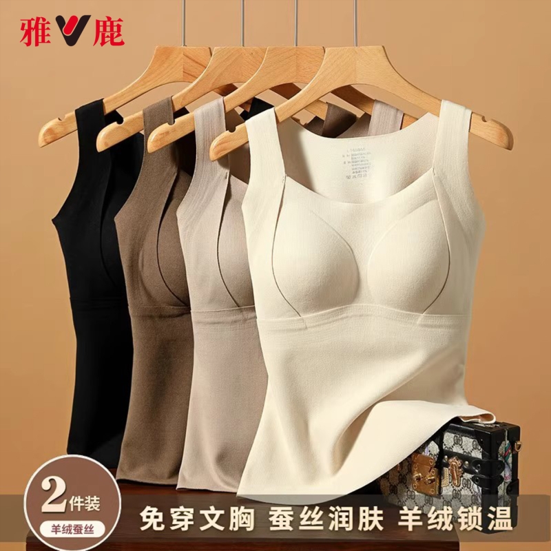 雅鹿羊绒蚕丝带胸垫保暖吊带背心女2025秋冬发热无痕自一体内衣