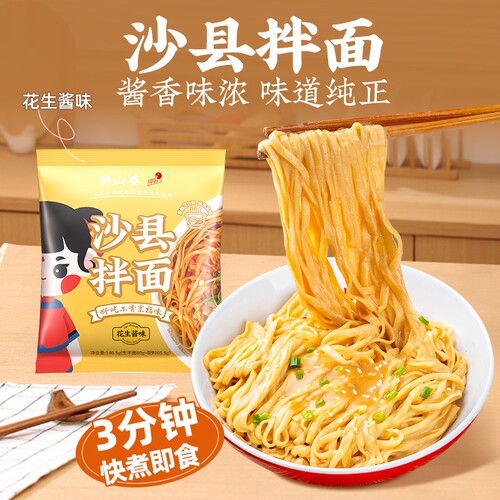 6袋x140.5g南山婆沙县花生酱拌面袋装方便速食面条早餐葱油面食