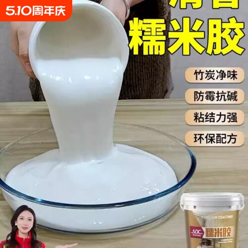 糯米胶墙纸胶水贴墙布修复壁纸胶修补胶水贴春联强力基膜家用套装
