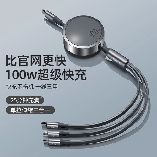 三合一数据线100W快充一拖三Typec手机车载充电线器头宝伸缩多功能PD适用于苹果17安卓6A编织usb平板iPad快充
