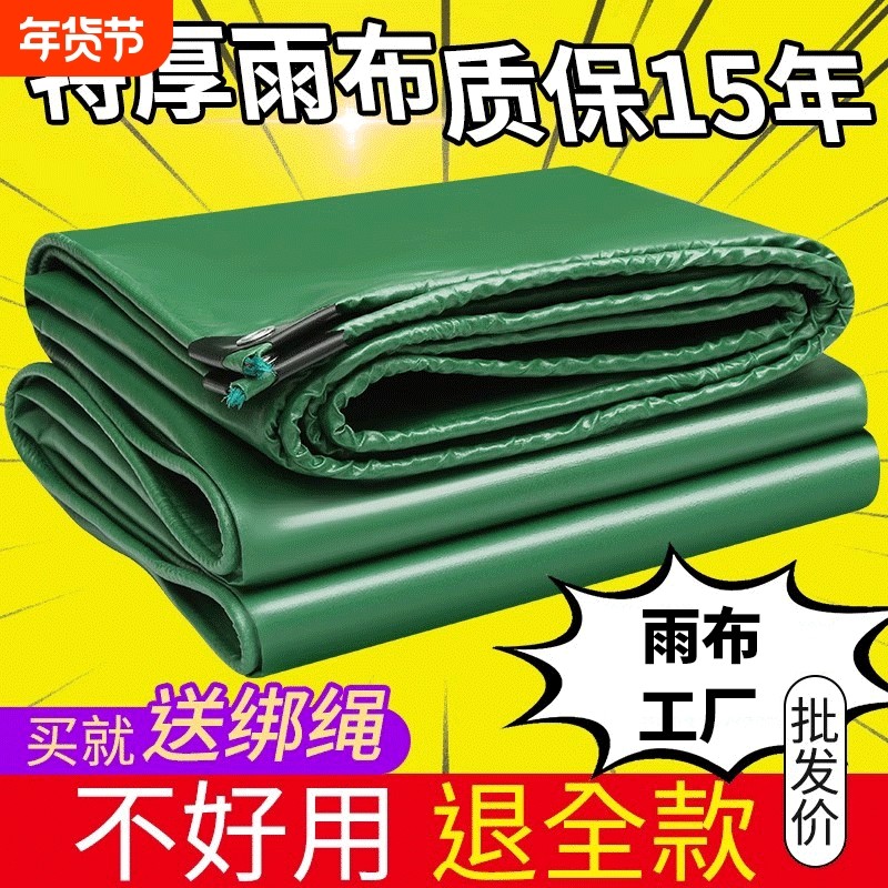 油布防雨布防水布防晒加厚货车篷布遮阳布遮雨棚布刀刮布帆布帐篷