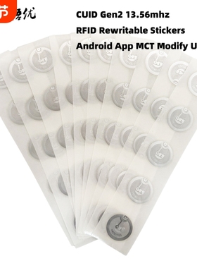 CUID电子标签贴片UID高频芯片卡物业电梯门禁卡IC可复制湿Inlay背