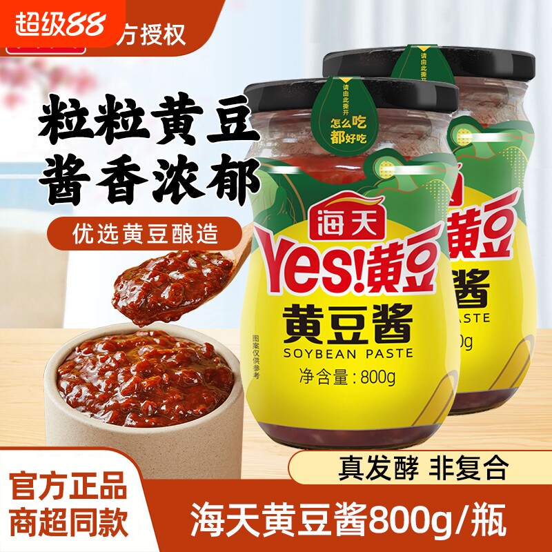 海天黄豆酱800g整箱炒菜调味手抓图片
