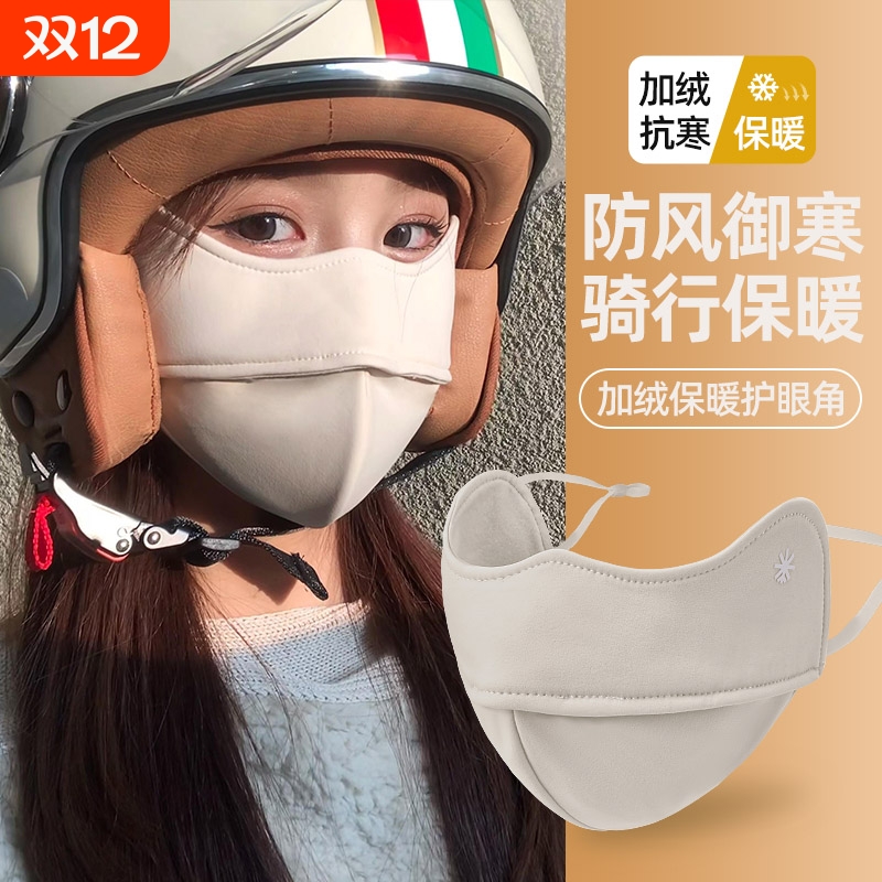 【超级单品】冬季防风加厚口罩！