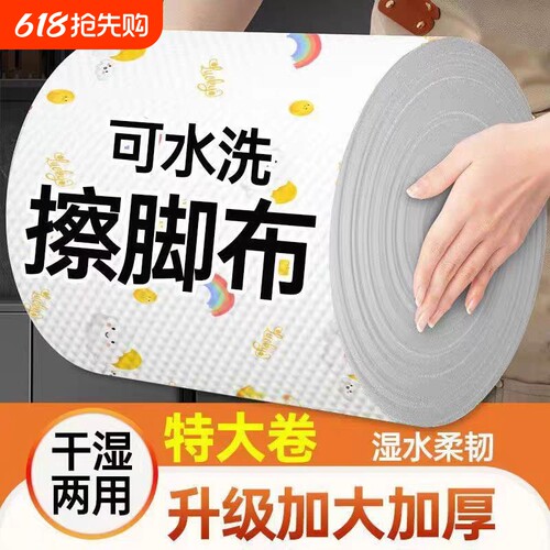 一次性擦脚布足浴家用吸水印花擦脚纸洗脚抹脚巾足疗毛巾懒人专用