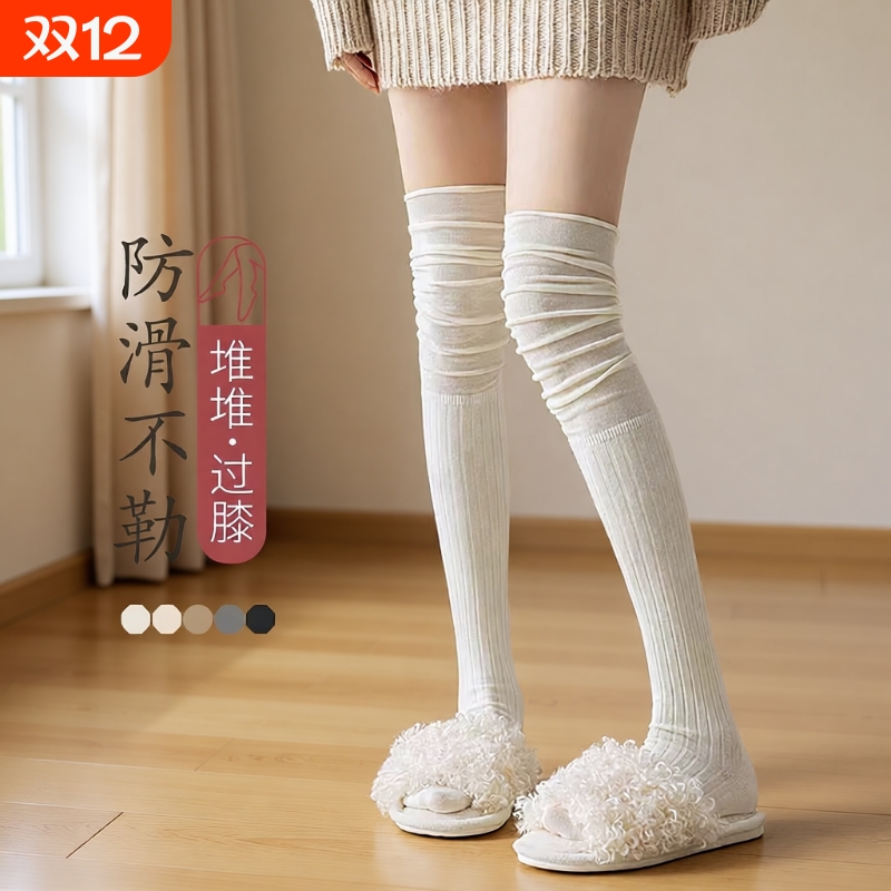 加长过膝纯棉罗口堆堆袜性感显瘦