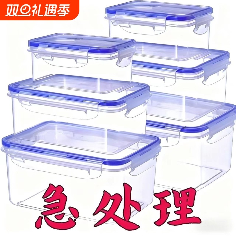 保鲜盒便当盒塑料加热饭盒带盖上班族带密封长方形密封盒食品级
