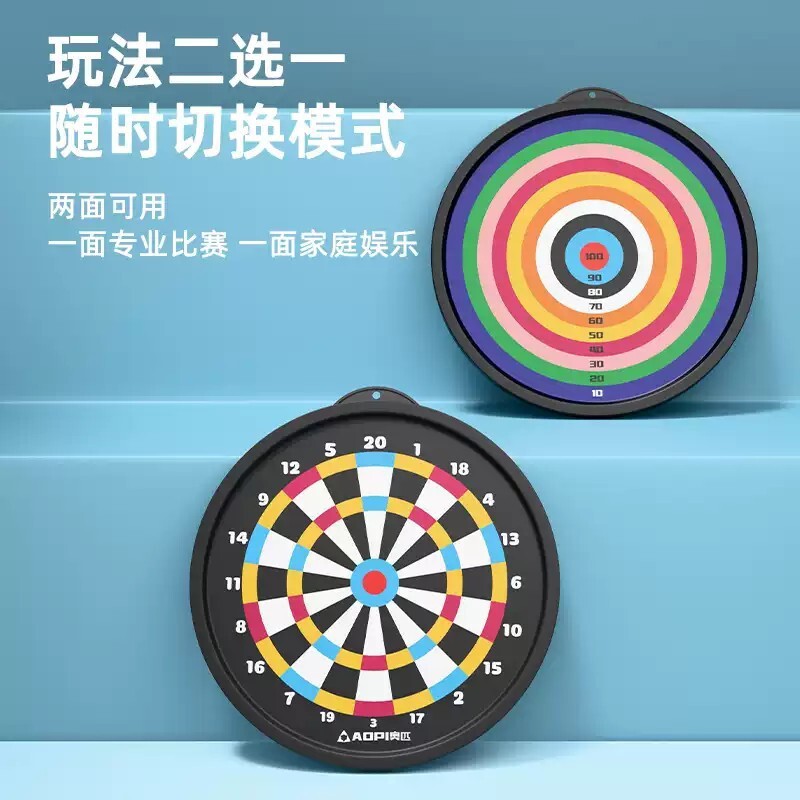 奥披磁性飞镖靶飞镖盘套装飞镖比赛健身娱乐室内吸铁石磁铁飞标
