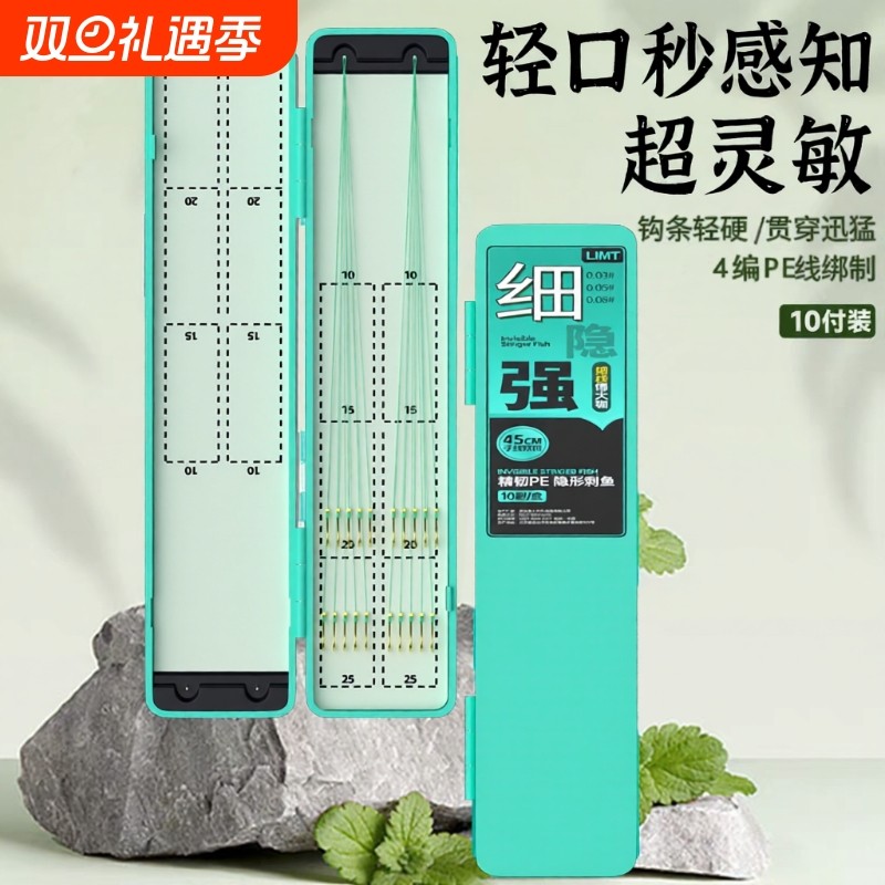 大力马子线双钩超细成品金袖金海夕鱼钩超短正品极细钓鱼鱼线手工