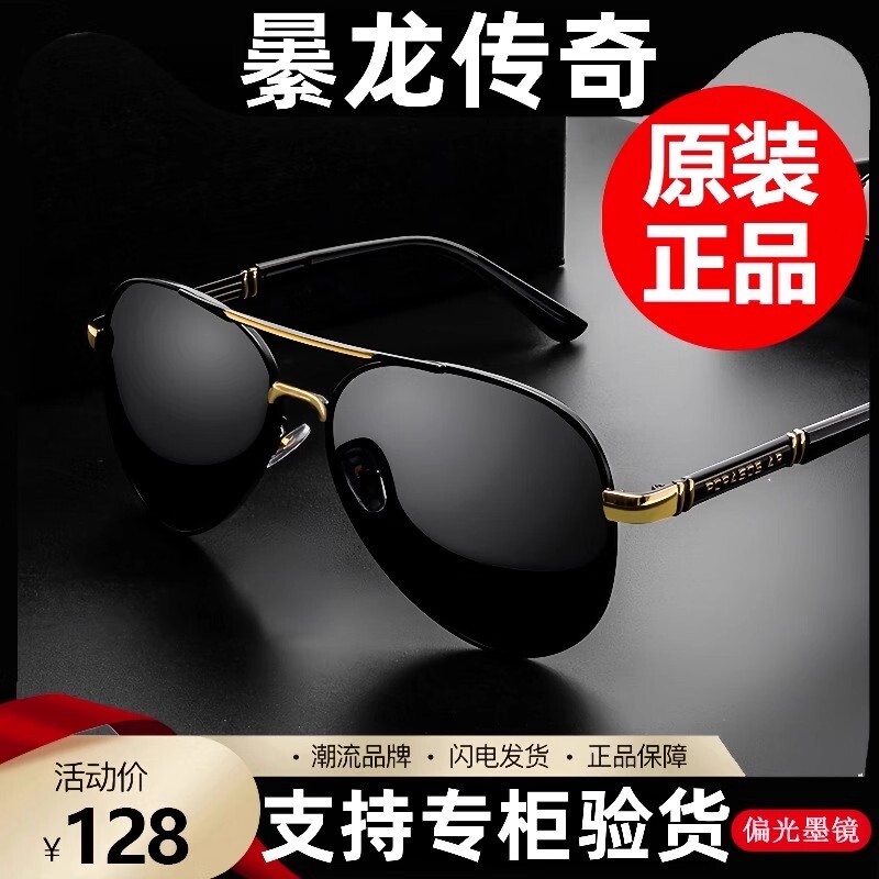 变色墨镜男开车专用偏光镜钓鱼太阳镜日夜两用蛤蟆镜飞行员驾驶