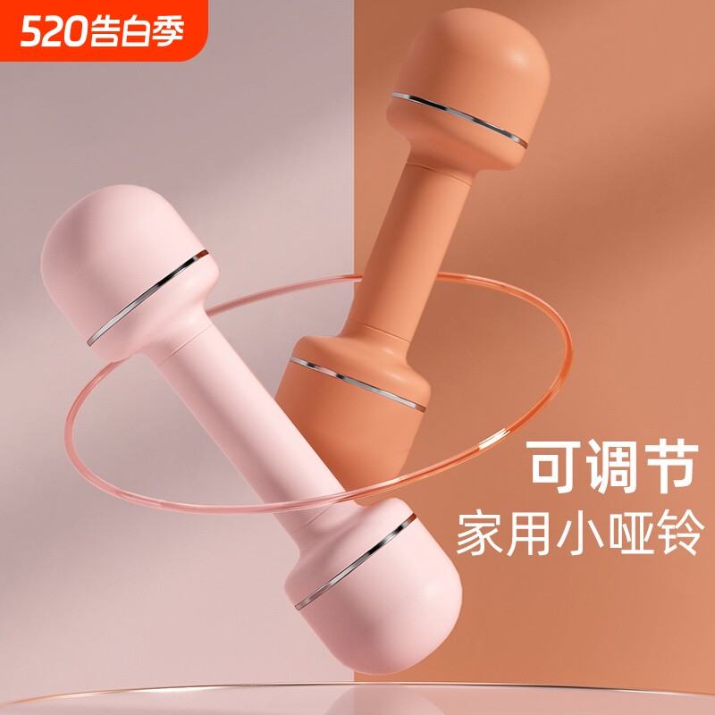 哑铃女士健身家用可调节重量男女运动杠铃儿童小学练手臂肌小哑铃