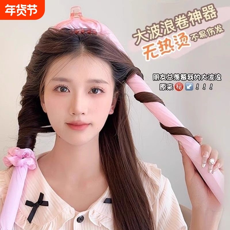 卷发神器懒人卷发棒大波浪晚上睡觉海绵卷发带定型免烫不伤发固定