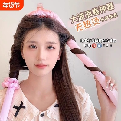 懒人卷发棒神器持久定型免烫不伤发