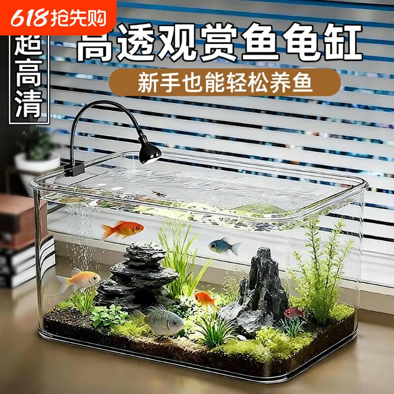 新款桌面鱼缸客厅饲养乌龟缸金鱼观赏缸小型造景生态缸养鱼一体式