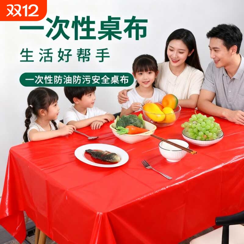 防油一次性加厚餐桌布