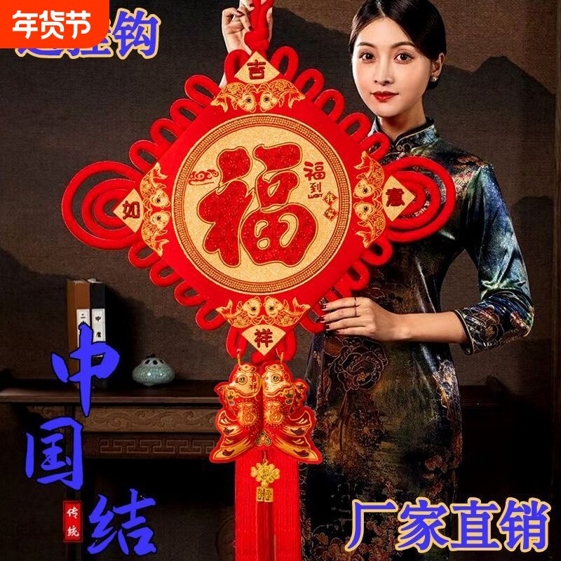 中国结挂件大号客厅高档福字乔迁之喜玄关平安结挂饰2025新款新年