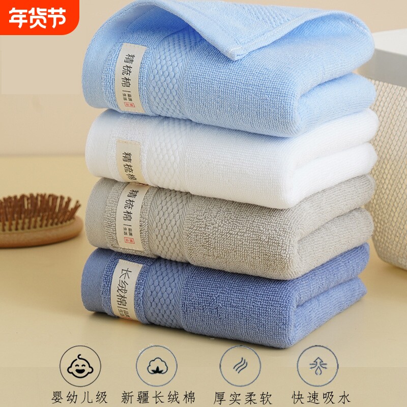 5条 纯棉毛巾家用全棉柔软吸水洗脸巾加大加厚长绒棉成人面巾男女