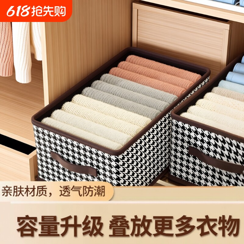 衣服收纳箱千鸟格家用衣柜分层整理收纳好物放衣物布艺折叠收纳筐