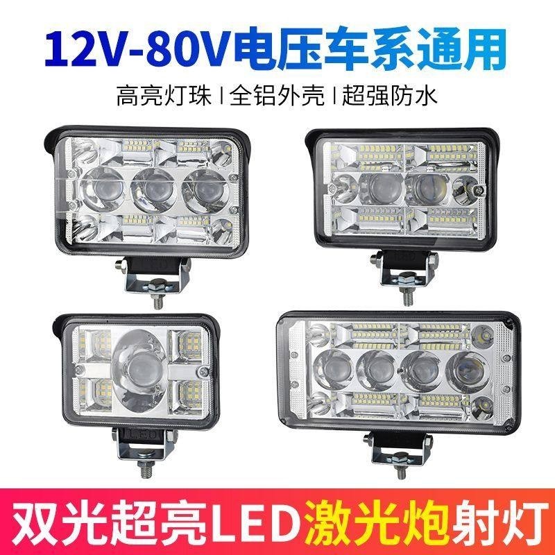 货车聚光LED透镜激光射灯12V24V汽车前照灯叉车越野车改装倒