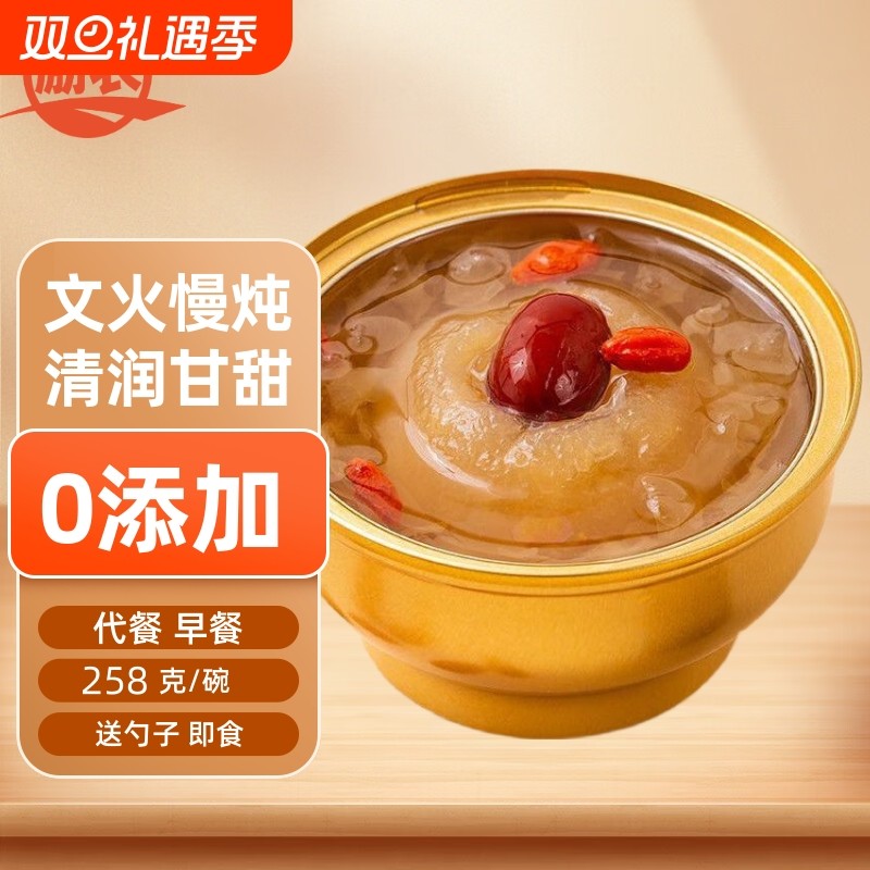 小碗梨冰糖炖梨罐头烤梨水果罐头开盖即食砀山梨上班族家庭学生党