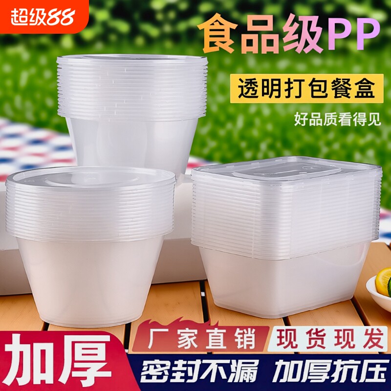圆形一次性打包盒|千人回购图片
