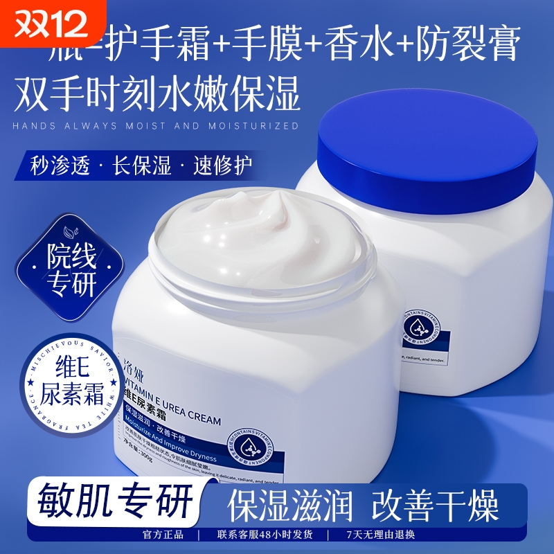 男士女士保湿润肤霜层深补水干燥起皮老牌子尿素霜正品官方旗舰店