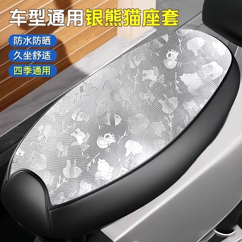 通用电动车座椅套座套电瓶车坐垫套防晒雅迪摩托车防水爱玛座位套
