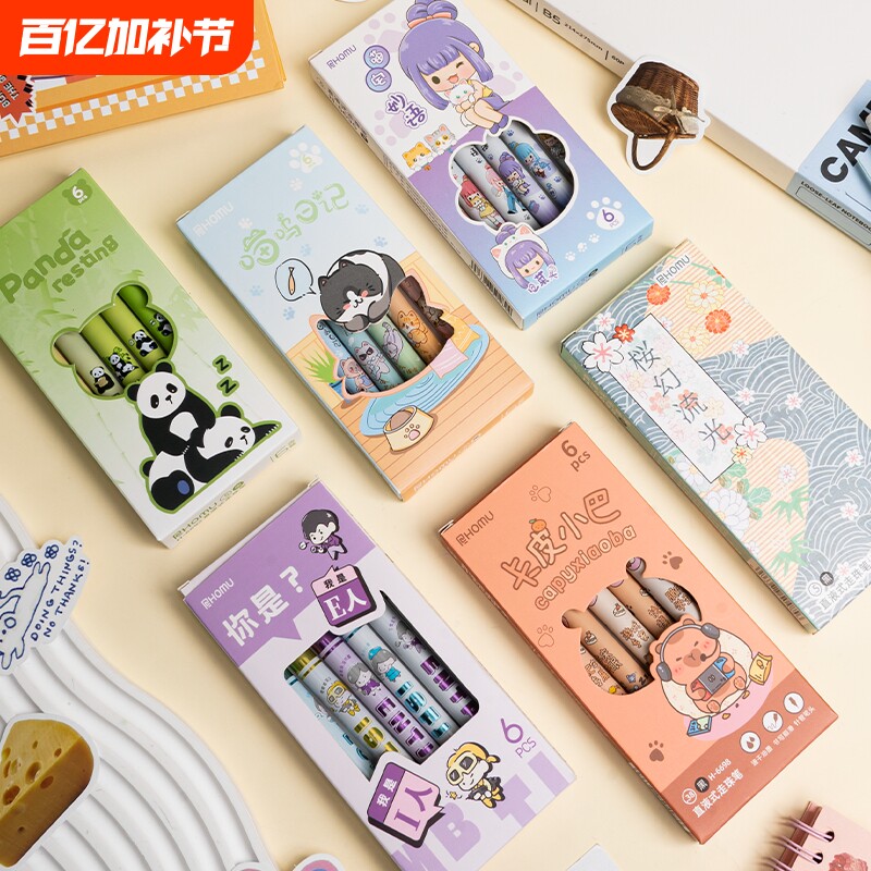 熊猫直液式速干走珠笔学生刷题笔考试专用中性笔元宇宙卡通可爱高颜值0.5mm针管头水笔黑笔文具签字笔