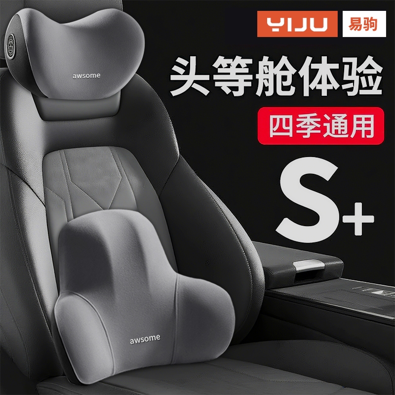 汽车头枕腰靠车用靠枕柔软黑科技