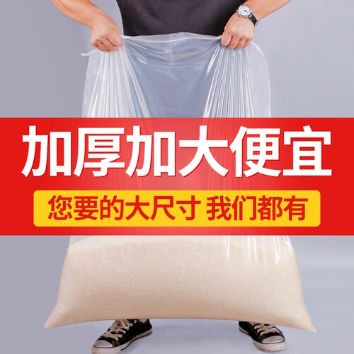 特大号自封袋透明加厚超大塑料密封包装袋食品衣服收纳袋生产衣物